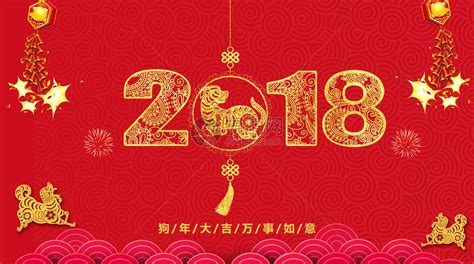 2018 年生肖|2018年属什么生肖